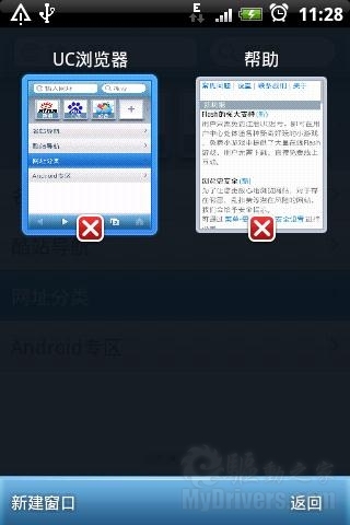 Android版UC浏览器7.4正式更新