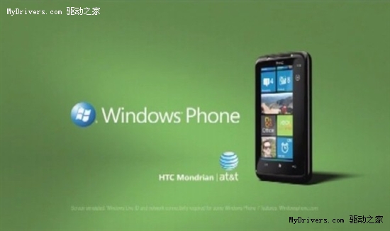 HTC WP7新机蒙德里安现身宣传片