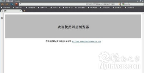 阿里巴巴将发布浏览器 核心不是WebKit是IE