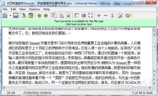 万能文件查看器 Universal Viewer 5.4.6