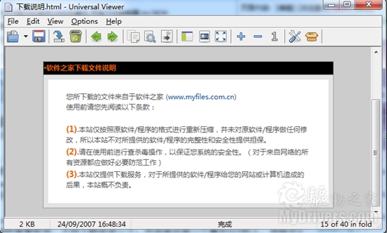 万能文件查看器 Universal Viewer 5.4.6