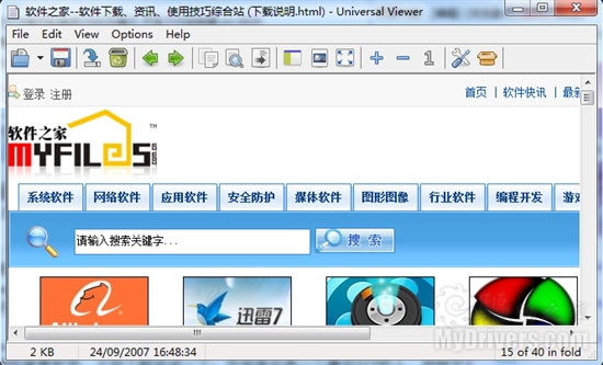 万能文件查看器 Universal Viewer 5.4.6