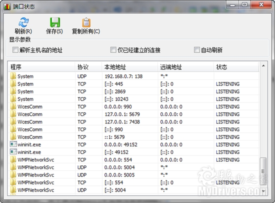 下载：网络流量检测软件NetWorx 5.1.3