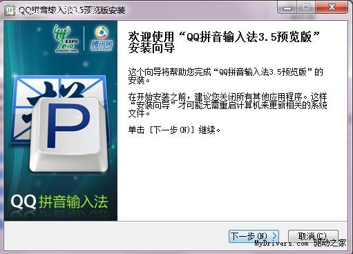 QQ拼音再发预览版 将实现自主造字