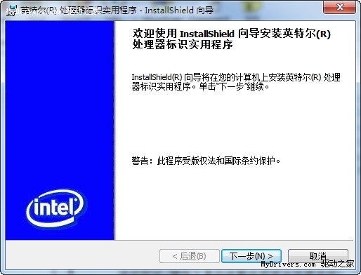 CPU检测利器 Intel官方PIU工具推出4.23版