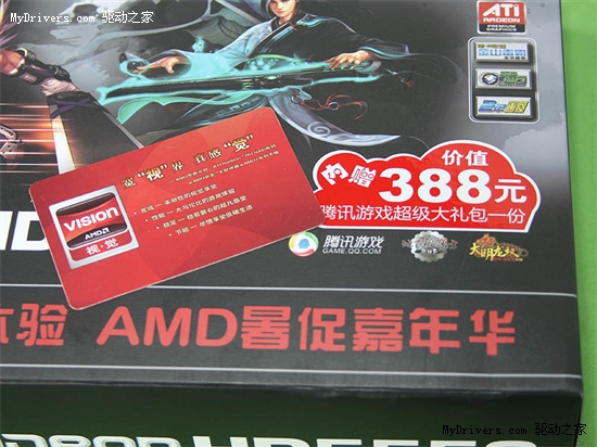 铭瑄HD5550狂送礼 仅售499元送388元大礼包