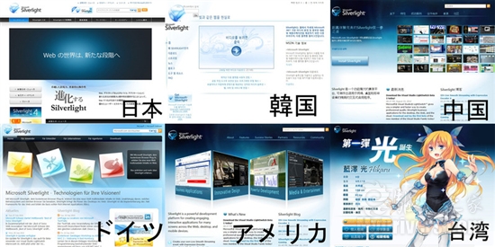 微软台湾推Silverlight动画形象：蓝泽光