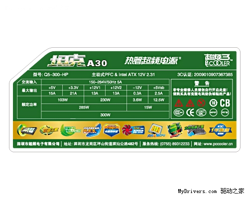 全球首款斜吹电源 超频三坦克A30震撼上市