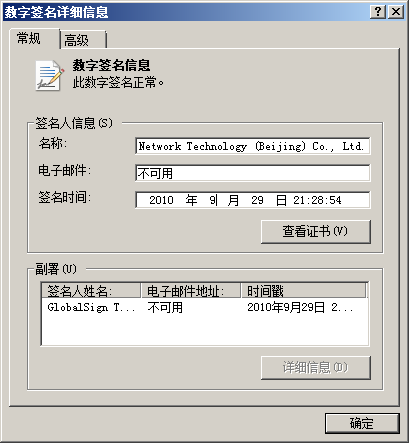 百度电脑管家1.0 Beta版泄露 多图抢鲜