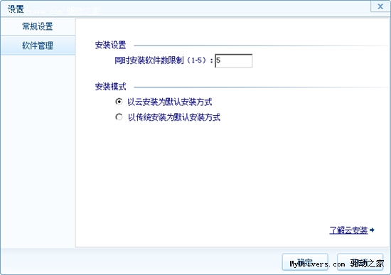 百度电脑管家1.0 Beta版泄露 多图抢鲜