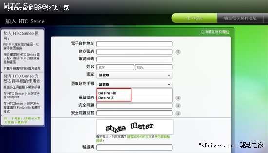 HTCSense.com云服务上线 抢先试用