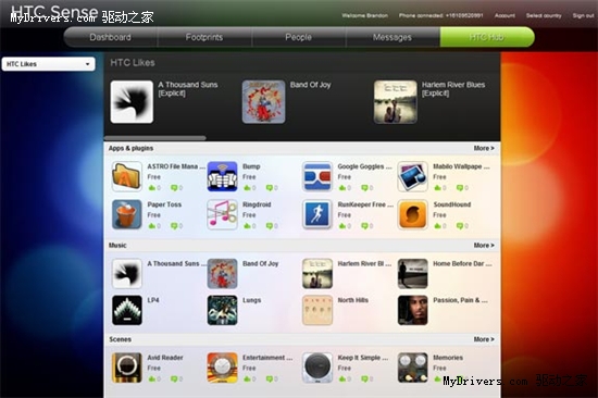 HTCSense.com云服务上线 抢先试用