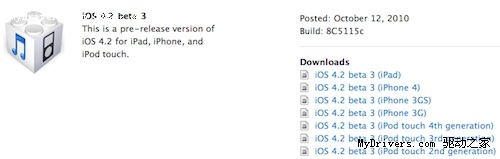 苹果iOS 4.2 beta测试版升级