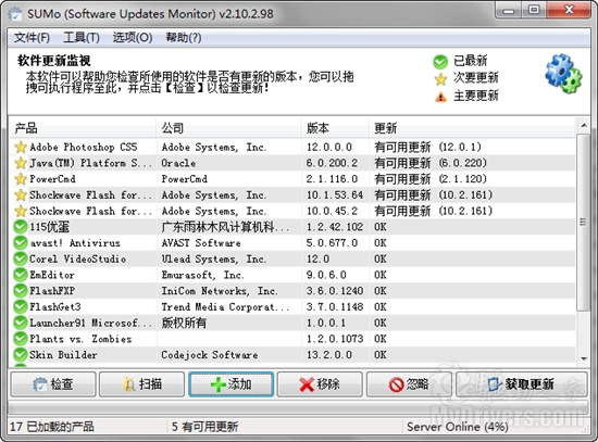 下载：软件更新管理器SUMo 2.10.2.98