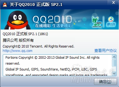 回应360？腾讯悄然发布QQ2010 SP2.1版