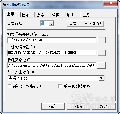 下载：文件搜索替换利器Search and Replace 6.4版