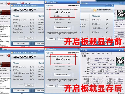 纯DDR3带128MB显存 双敏780G仅399元