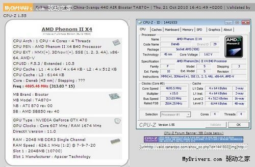 AMD 440开4核风超4.7G 大牌网友实测映泰TA870