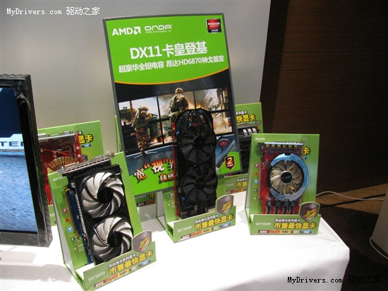 AMD 6800系列震撼发布 众厂商产品巡展