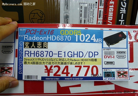 众多Radeon HD 6870/6850迅即集体上市