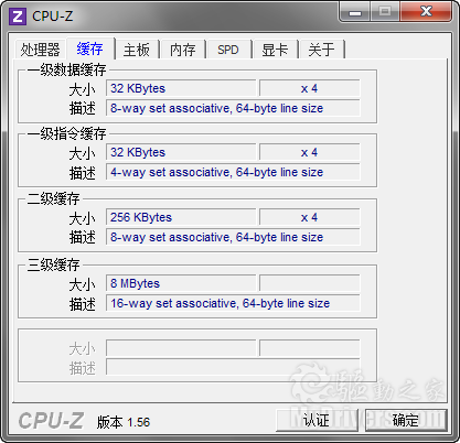 CPU-Z 1.56发布 全面支持Sandy Bridge