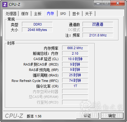 CPU-Z 1.56发布 全面支持Sandy Bridge