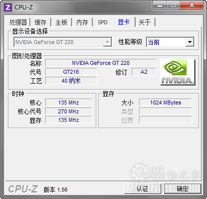 CPU-Z 1.56发布 全面支持Sandy Bridge