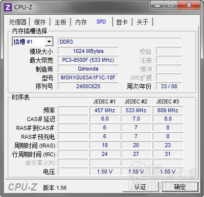 CPU-Z 1.56发布 全面支持Sandy Bridge