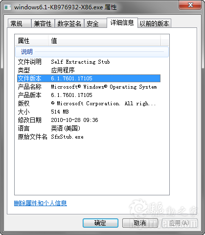 Windows 7 SP1 RC官方中文版发布 热点问答