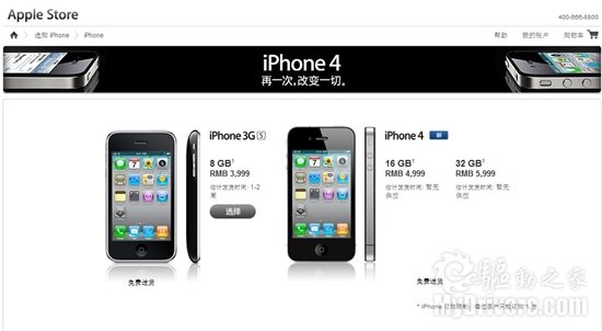 白色版iPhone 4或已被彻底放弃