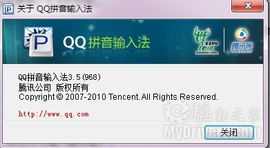 造字计划三步走 QQ拼音3.5正式发布