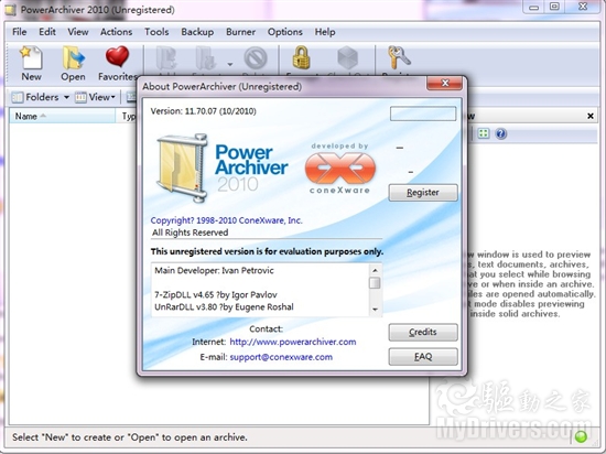 下载：压缩圣手PowerArchiver 2010 Beta 1