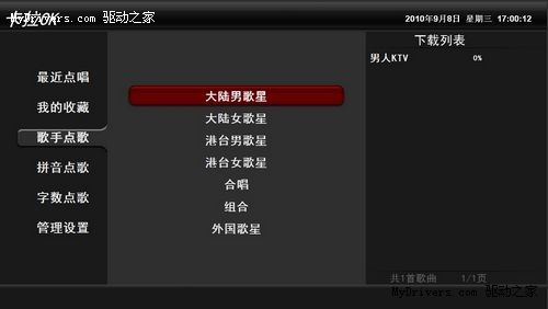 映泰H55普及HTPC　随板赠送iHTPC光碟