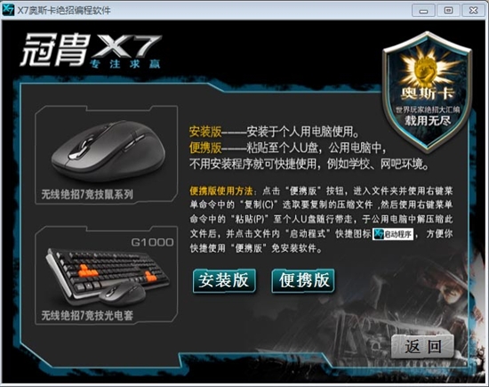 无线X7再战江湖  双飞燕G1000竞技光电套游戏体验   