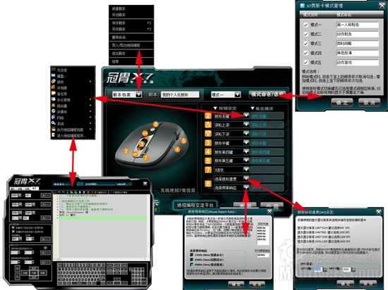 无线X7再战江湖  双飞燕G1000竞技光电套游戏体验   