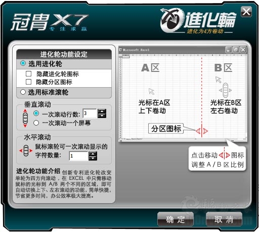 无线X7再战江湖  双飞燕G1000竞技光电套游戏体验   