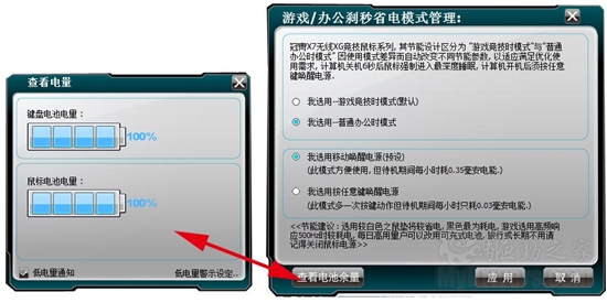 无线X7再战江湖  双飞燕G1000竞技光电套游戏体验   