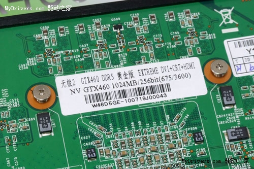 超公版设计！双敏1G超耐久GTX460仅1499！