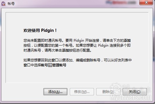 下载：跨平台即时通信工具Pidgin 2.7.5