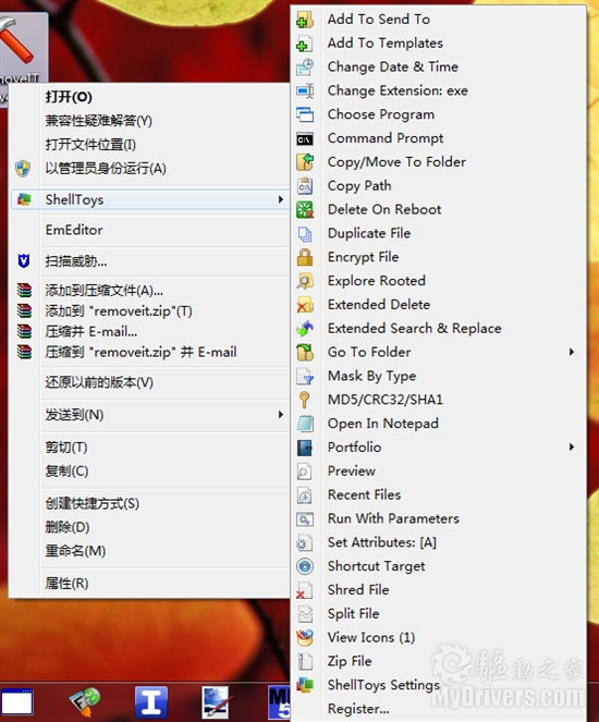 ShellToys：鼠标右键无所不能