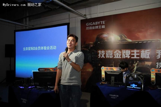 《星际争霸II》玩家大爱北京游戏达人聚会