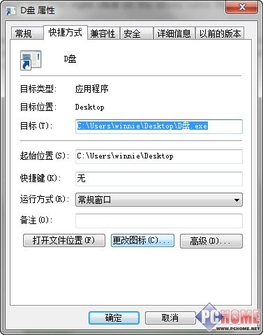 如何将硬盘分区锁定Windows 7任务栏