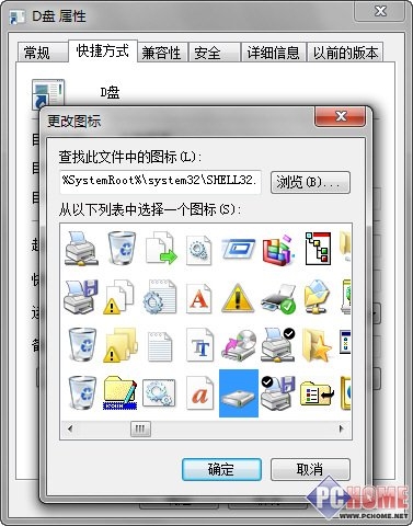 如何将硬盘分区锁定Windows 7任务栏