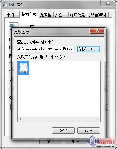 如何将硬盘分区锁定Windows 7任务栏