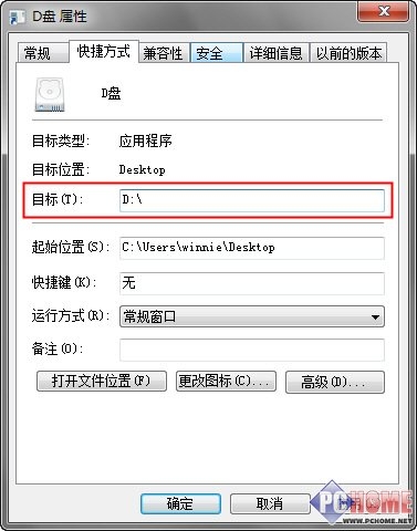 如何将硬盘分区锁定Windows 7任务栏