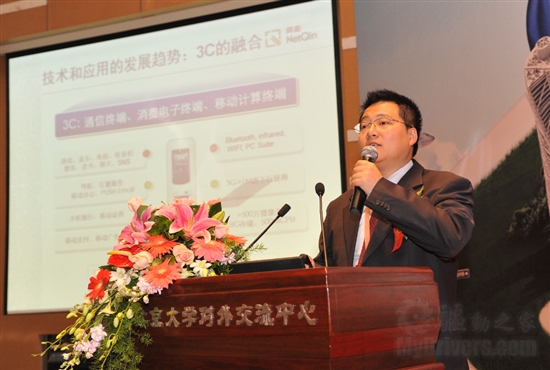 网秦CEO林宇：让创新成为一种常态