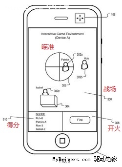 苹果最有趣专利 借助iPhone玩真人CS