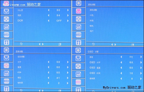 屏幕就要再宽些：第五元素26寸液晶D2615试用