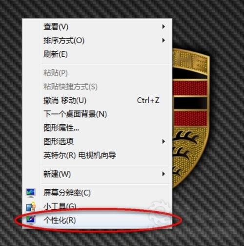 Windows 7系统主题默认还原的解决办法