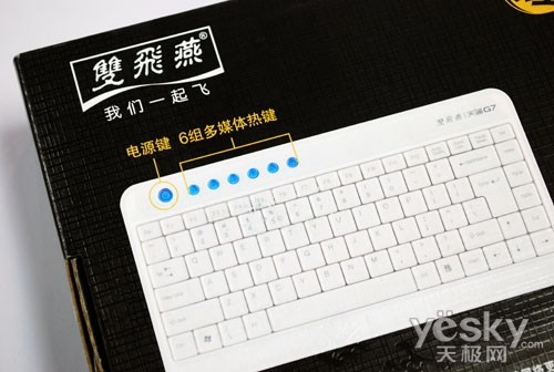 白蓝配色清新淡雅 双飞燕7600无线套仅168